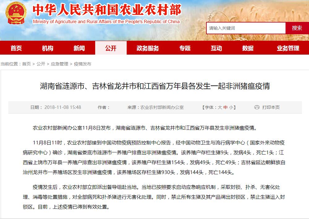上海凈信組織研磨機(jī)助理中國海關(guān)抗擊非洲豬瘟！??！